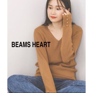 BEAMS - BEAMS HEART ビームス Vネック 袖ボタン プルオーバー 美品