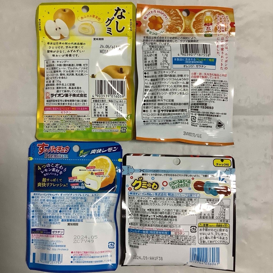 グミ詰め合わせ 96     10 袋 食品/飲料/酒の食品(菓子/デザート)の商品写真