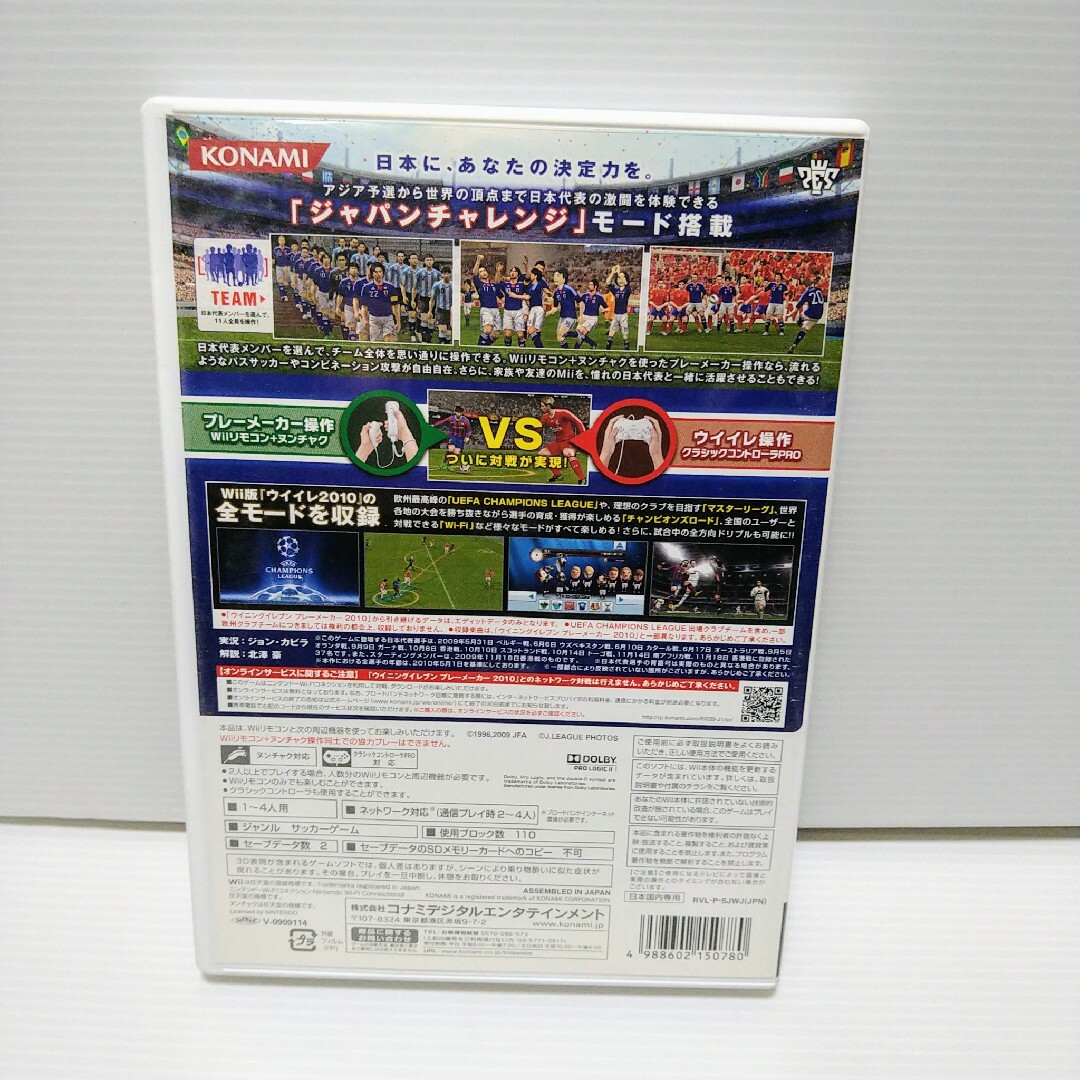 KONAMI(コナミ)のウイニングイレブン プレーメーカー 2010 蒼き侍の挑戦 エンタメ/ホビーのゲームソフト/ゲーム機本体(家庭用ゲームソフト)の商品写真