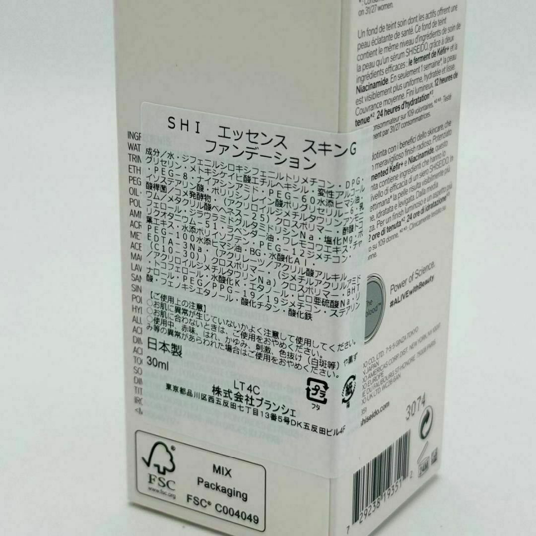 SHISEIDO (資生堂)(シセイドウ)の資生堂 エッセンス スキングロウ ファンデーション 30ml 220 コスメ/美容のベースメイク/化粧品(ファンデーション)の商品写真