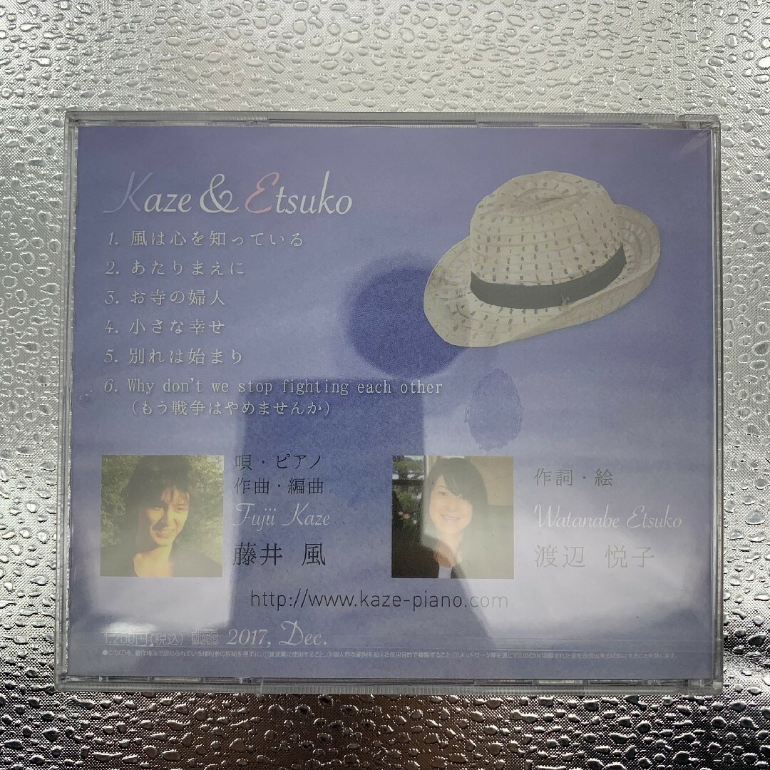 新品未開封　藤井風インディーズCD Kaze & Etsuko 廃盤 エンタメ/ホビーのCD(ポップス/ロック(邦楽))の商品写真