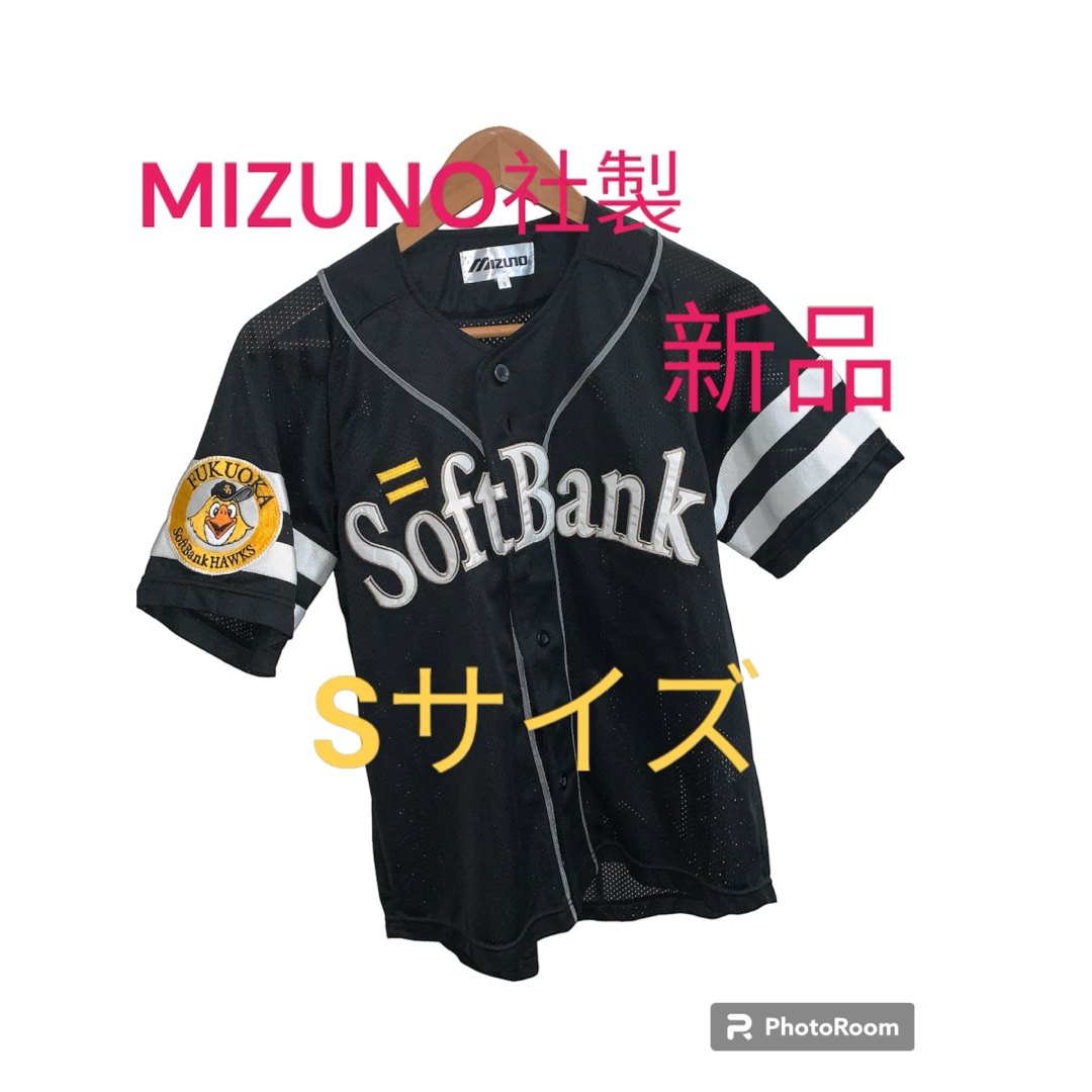 MIZUNO(ミズノ)の福岡 ソフトバンクホークス MIZUNO社製 ユニフォーム 黒 S 新品 スポーツ/アウトドアの野球(ウェア)の商品写真