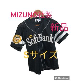 MIZUNO - 福岡 ソフトバンクホークス MIZUNO社製 ユニフォーム 黒 S 新品