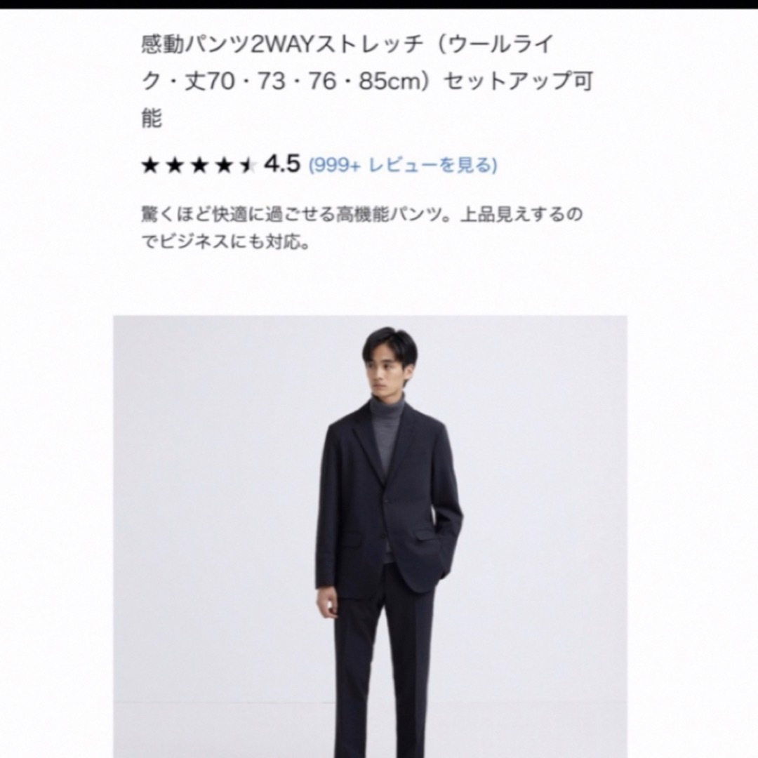 UNIQLO(ユニクロ)のユニクロ　感動パンツ　82×76  ブラック メンズのパンツ(スラックス)の商品写真