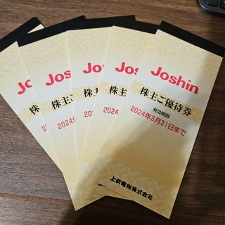 ジョーシン Joshin 上新電機株主優待券 25,000円分(ショッピング)