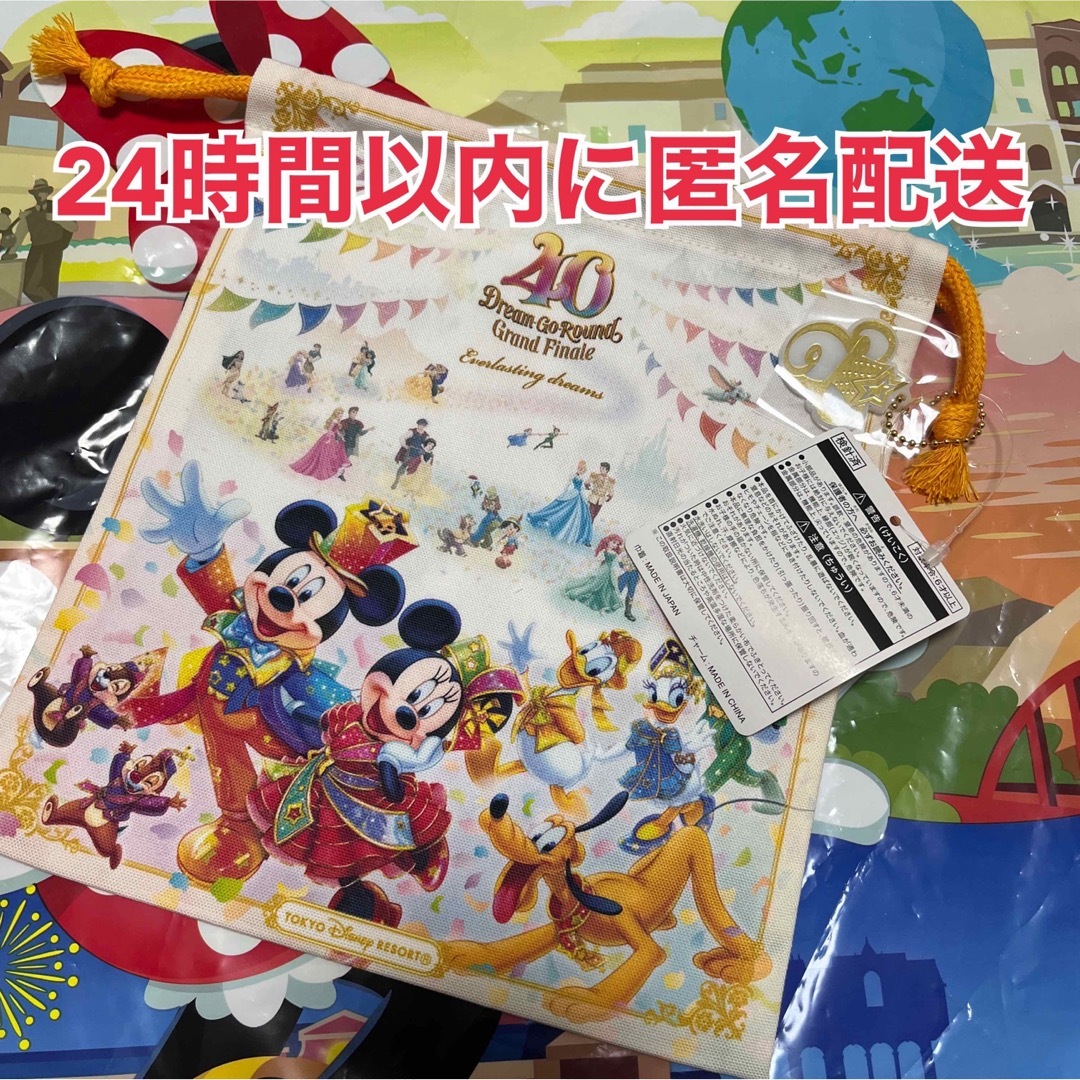 Disney(ディズニー)の【完売品】きんちゃく 巾着♡グランドフィナーレ♡40周年♡TDR限定 エンタメ/ホビーのおもちゃ/ぬいぐるみ(キャラクターグッズ)の商品写真