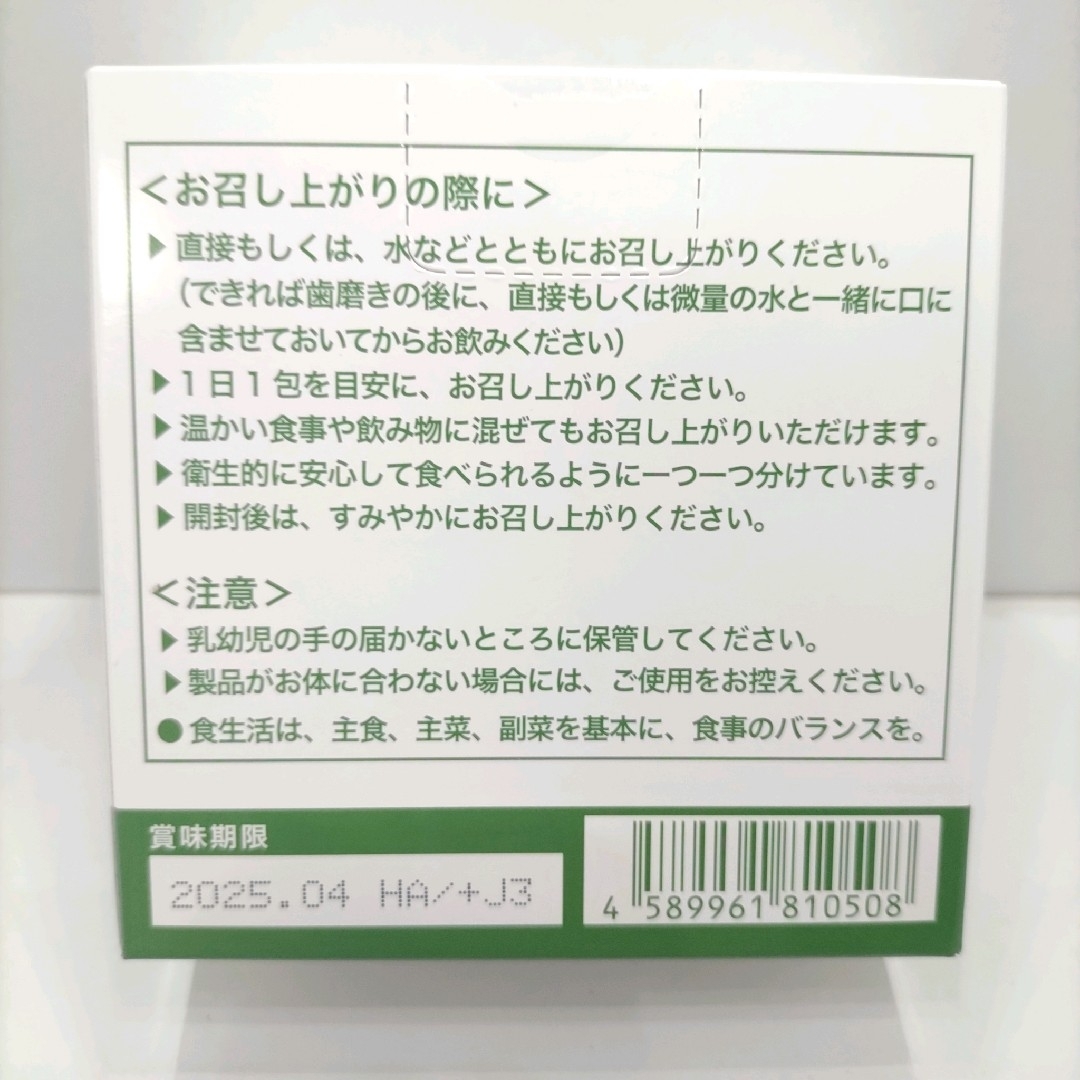 【腸活サプリ】乳酸菌サプリメント　エイチジングリーンEX 食品/飲料/酒の健康食品(その他)の商品写真