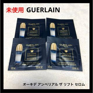 GUERLAIN - GUERLAIN オーキデ アンペリアル ザ リフト セロム サンプル