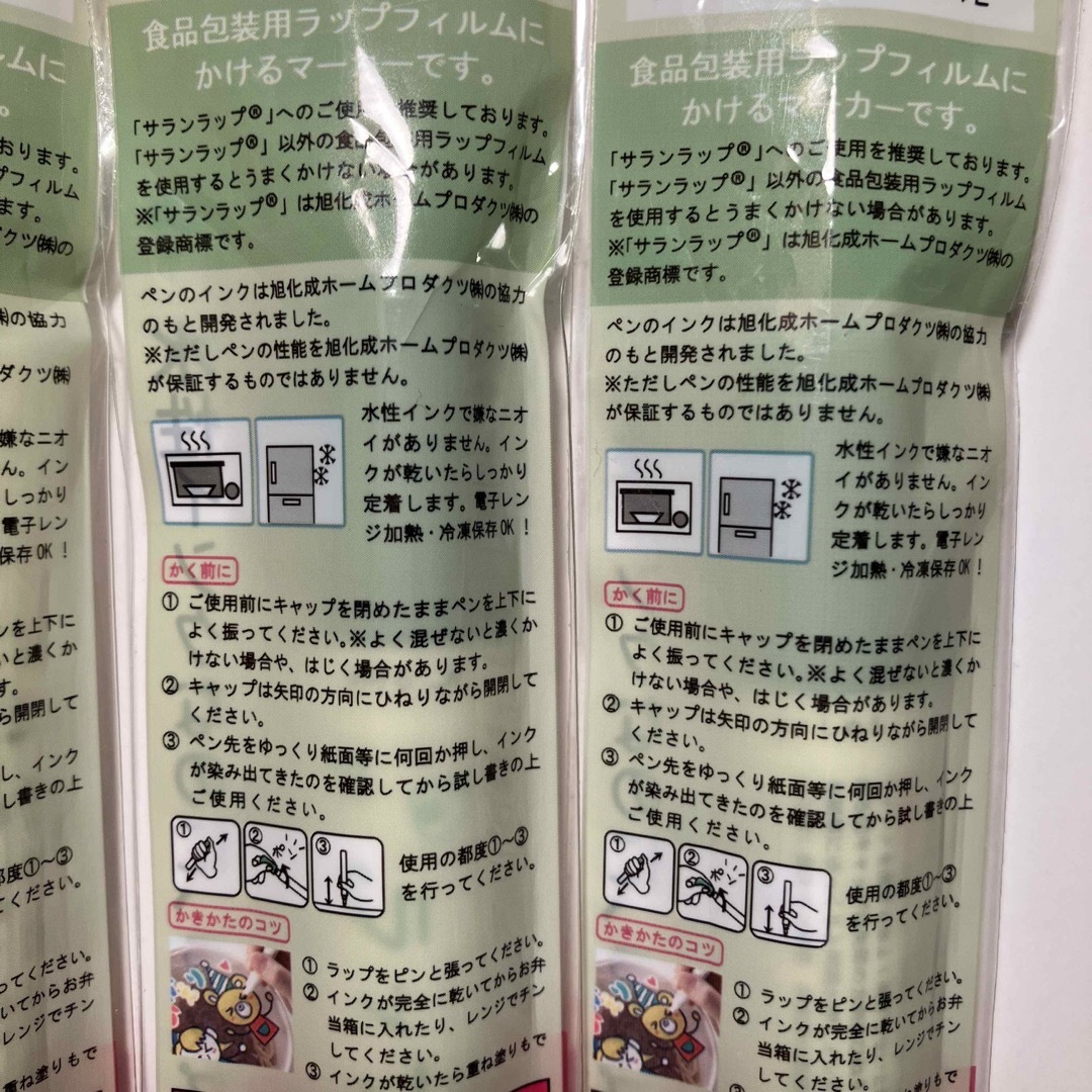 新品 5本セット 食品包装用ラップフィルムに書けるマーカー ラップに書けるペンA インテリア/住まい/日用品のキッチン/食器(弁当用品)の商品写真