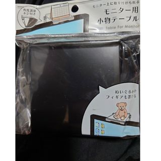 山田化学 モニター用小物テーブル(オフィス用品一般)