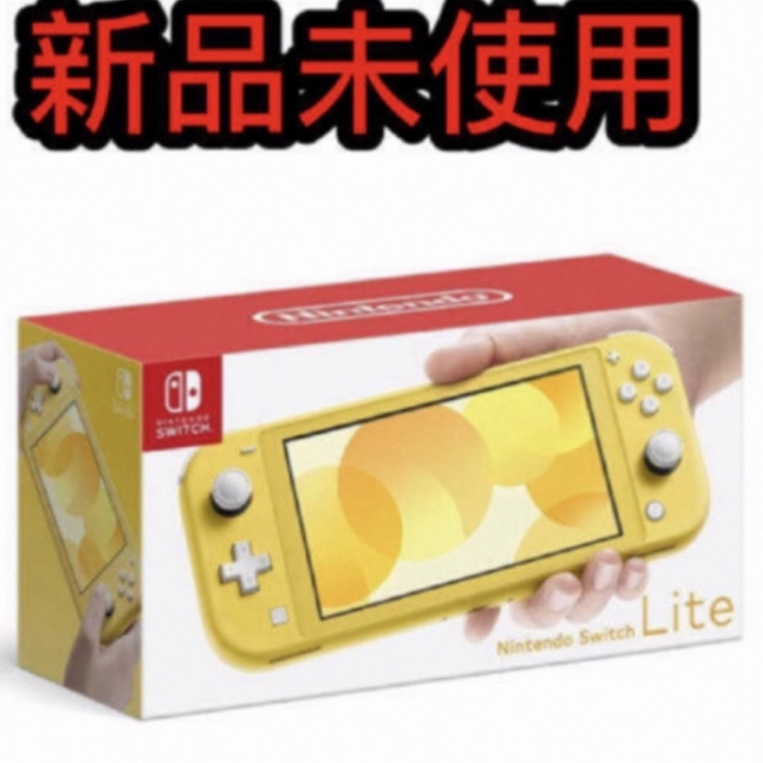 Nintendo Switch(ニンテンドースイッチ)のニンテンドースイッチライト　Nintendo Switch エンタメ/ホビーのゲームソフト/ゲーム機本体(携帯用ゲーム機本体)の商品写真