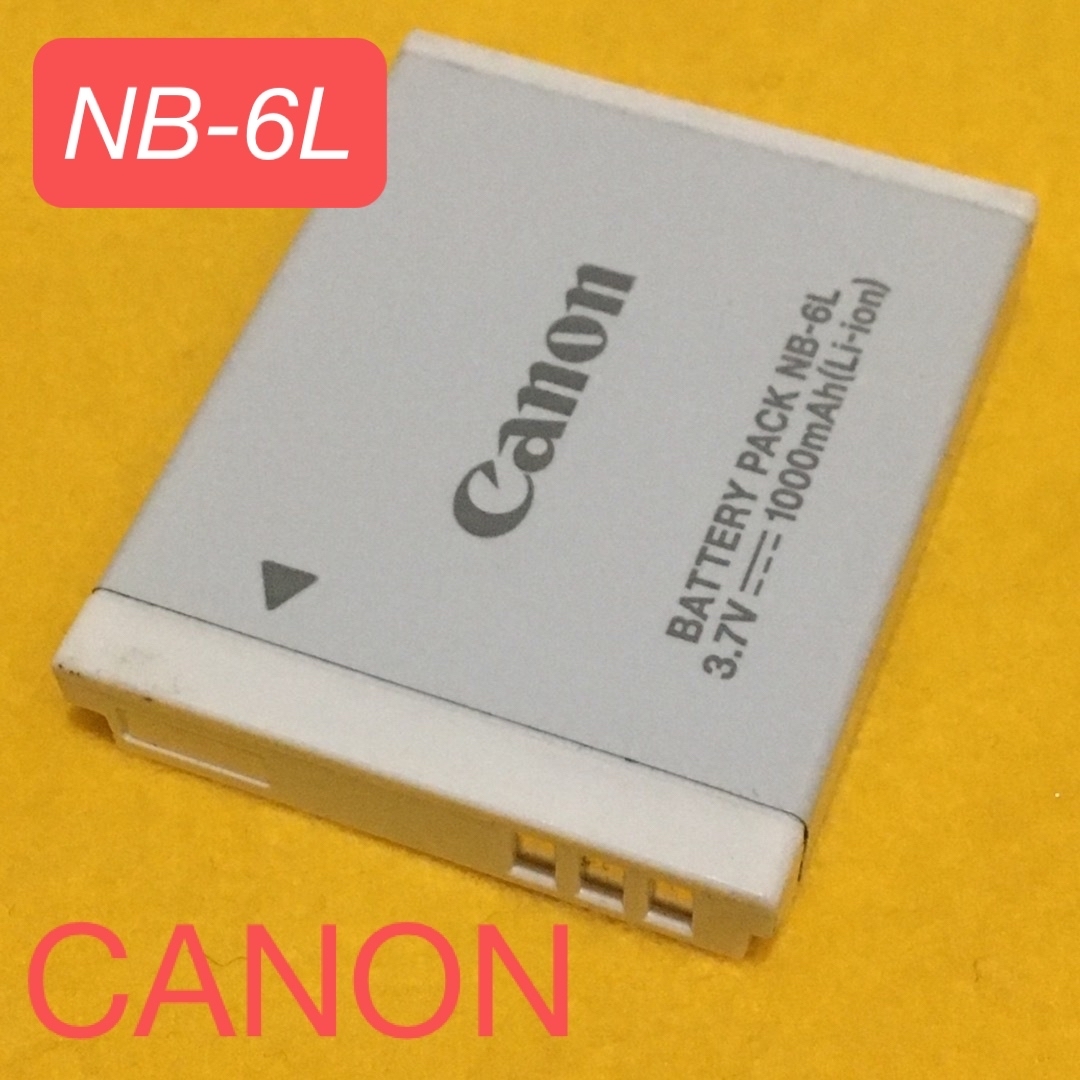 Canon(キヤノン)のCANON 純正カメラバッテリーパック NB-6L スマホ/家電/カメラのカメラ(コンパクトデジタルカメラ)の商品写真