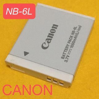 キヤノン(Canon)のCANON 純正カメラバッテリーパック NB-6L(コンパクトデジタルカメラ)