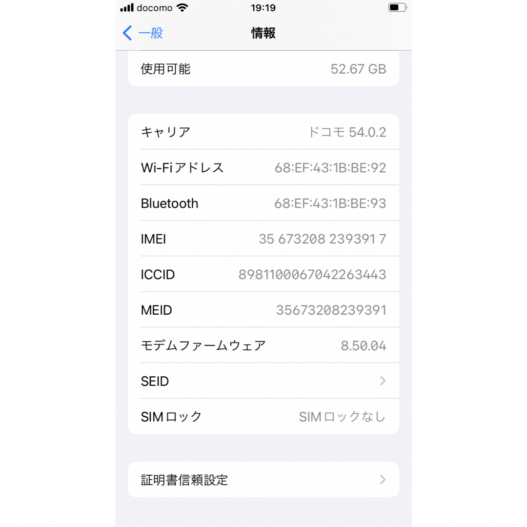 Apple(アップル)の1【超美品】iPhone 8 Gold 64 GB SIMフリー スマホ/家電/カメラのスマートフォン/携帯電話(スマートフォン本体)の商品写真