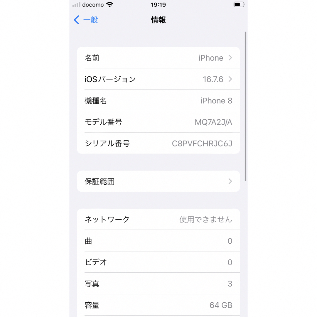 Apple(アップル)の1【超美品】iPhone 8 Gold 64 GB SIMフリー スマホ/家電/カメラのスマートフォン/携帯電話(スマートフォン本体)の商品写真