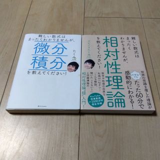 難しい数式はまったくわかりませんが、微分積分を教えてください！(科学/技術)