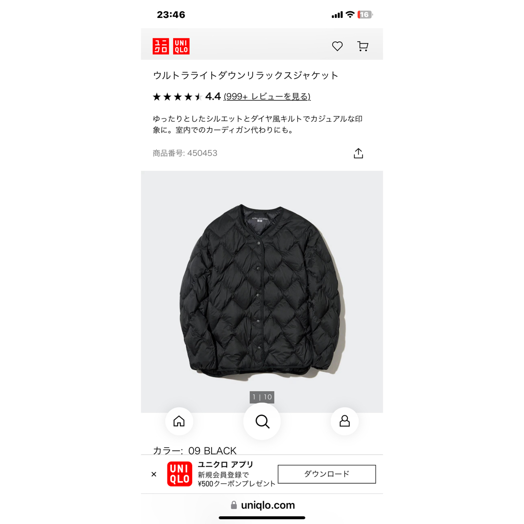 UNIQLO(ユニクロ)のUNIQLO ウルトラライトダウンリラックスジャケット レディースのジャケット/アウター(ダウンジャケット)の商品写真