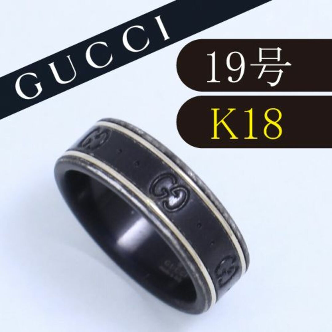 Gucci(グッチ)のグッチ　GUCCI　アイコンリング　19号　K18WG　#20 メンズのアクセサリー(リング(指輪))の商品写真