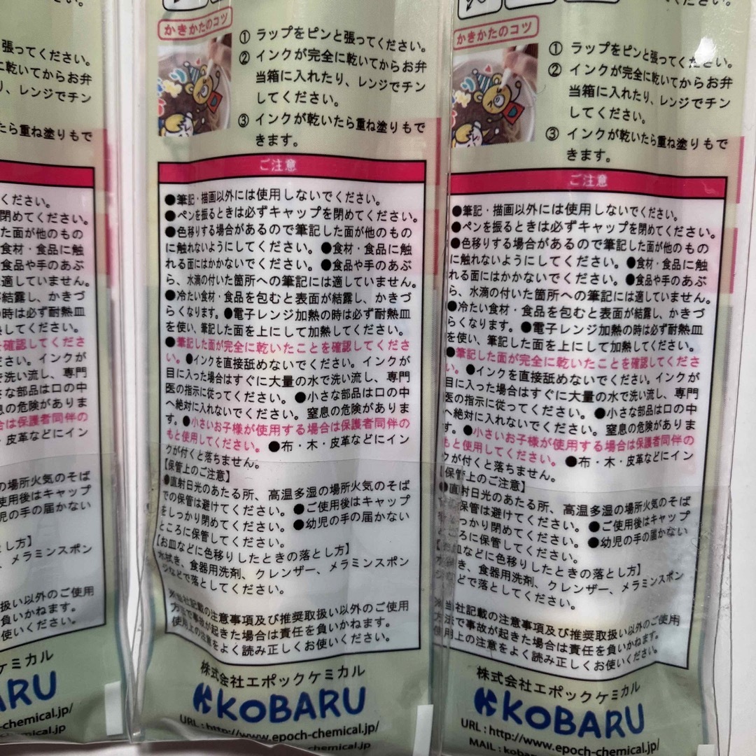 新品 5本セット 食品包装用ラップフィルムに書けるマーカー ラップに書けるペンB インテリア/住まい/日用品のキッチン/食器(弁当用品)の商品写真