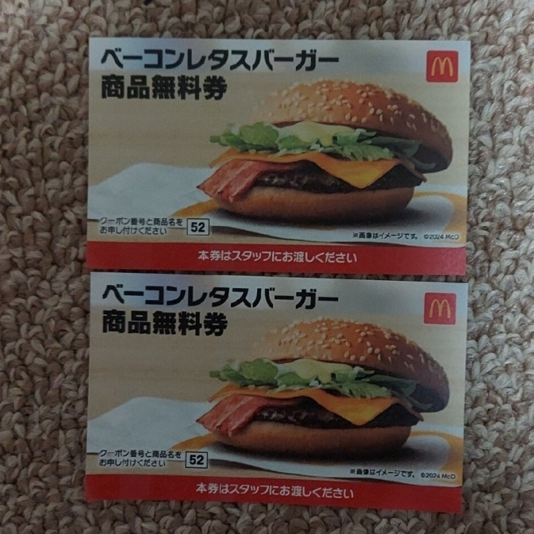 マクドナルド(マクドナルド)のMcDonald's　マクドナルド🍔ベーコンレタスバーガー 商品無料券2枚 エンタメ/ホビーのコレクション(印刷物)の商品写真