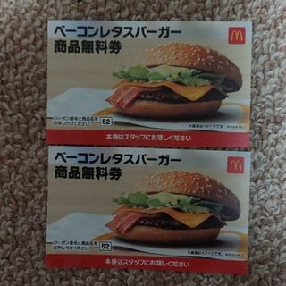 マクドナルド - McDonald's　マクドナルド🍔ベーコンレタスバーガー 商品無料券2枚