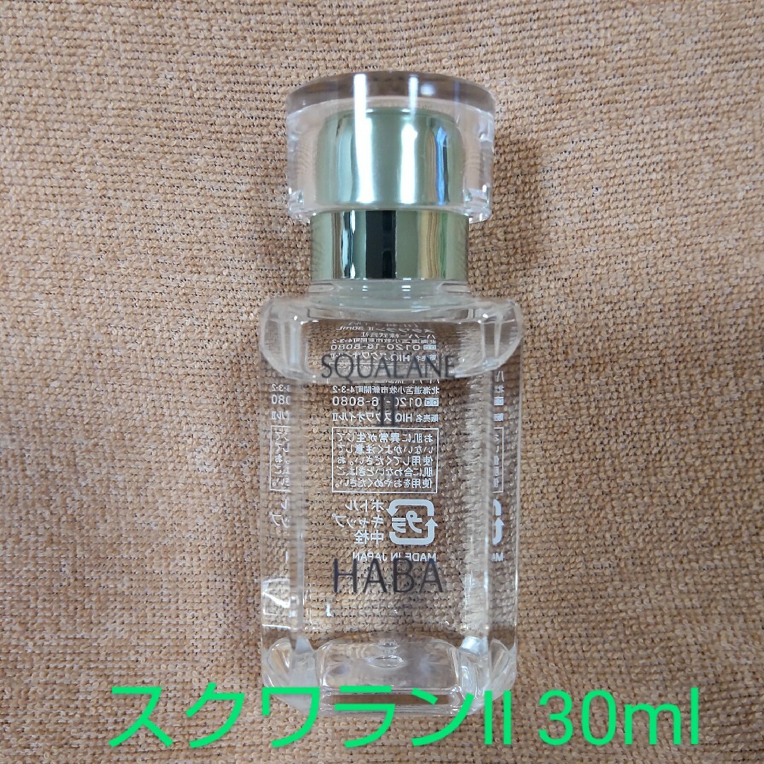 HABA(ハーバー)のハーバー 高品位「スクワランⅡ」 30ml HABA スクワランオイル コスメ/美容のスキンケア/基礎化粧品(フェイスオイル/バーム)の商品写真