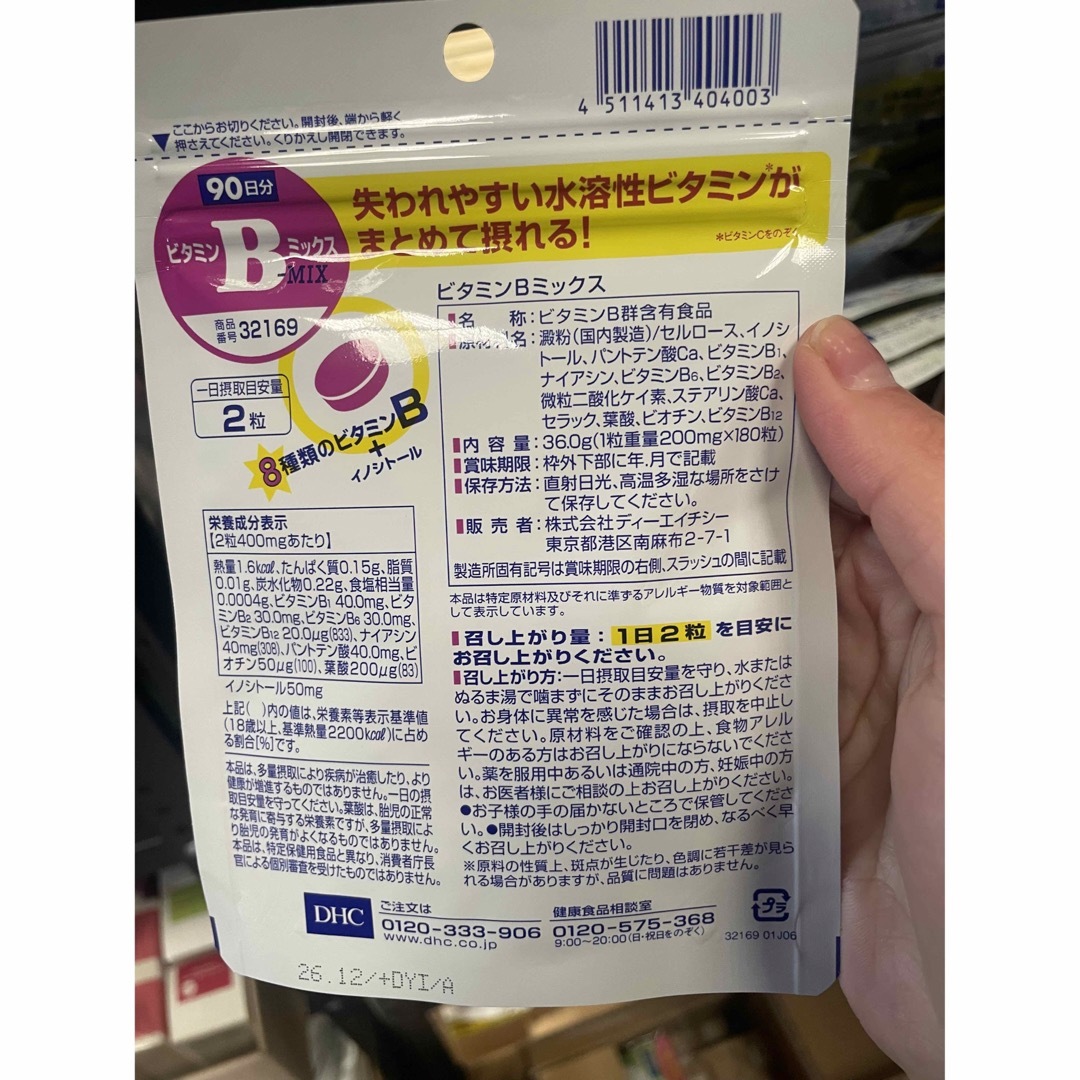 DHC(ディーエイチシー)のDHCビタミンB－MIX90日分×5 食品/飲料/酒の健康食品(ビタミン)の商品写真