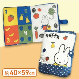 ミッフィー(miffy)の新品　未開封　ミッフィー　絵本型クッション　ブルー(キャラクターグッズ)