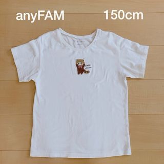 anyFAM - anyFAM☆オーガビッツアニマルサガラ刺繍Tシャツ　150cm