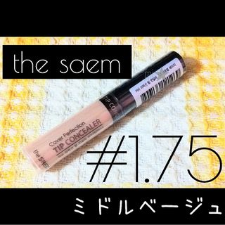 ザセム(the saem)のthe saem♡ザセム カバーパーフェクション チップコンシーラー 1.75号(コンシーラー)