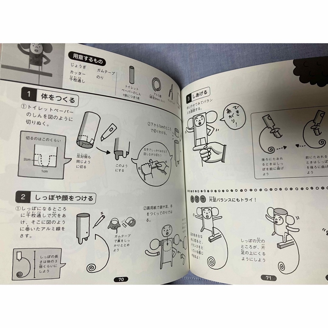 ☆匿名配送☆工作ワンダ－ランド【絶版本】 エンタメ/ホビーの本(絵本/児童書)の商品写真