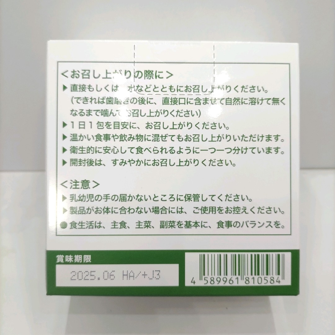 エイチジングリーン　30包　HJ1乳酸菌 腸内環境　肥満対策　血糖調整　免疫力 食品/飲料/酒の健康食品(その他)の商品写真