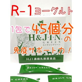 エイチジングリーン　30包　HJ1乳酸菌 腸内環境　肥満対策　血糖調整　免疫力(その他)