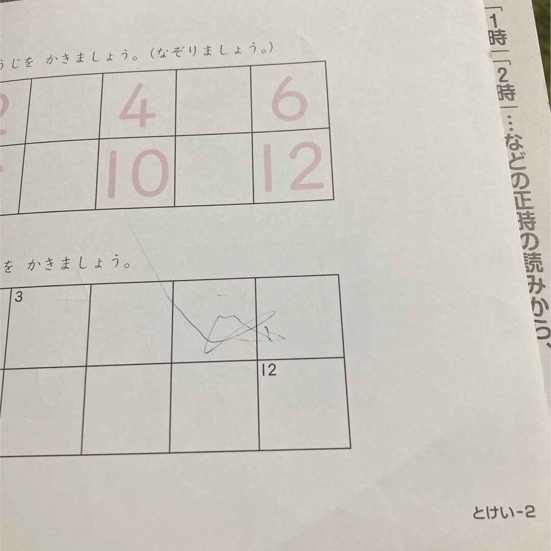 KUMON(クモン)のKUMON   くもん 入学まえのとけい　 すくすくノート　5、6歳 エンタメ/ホビーの本(絵本/児童書)の商品写真