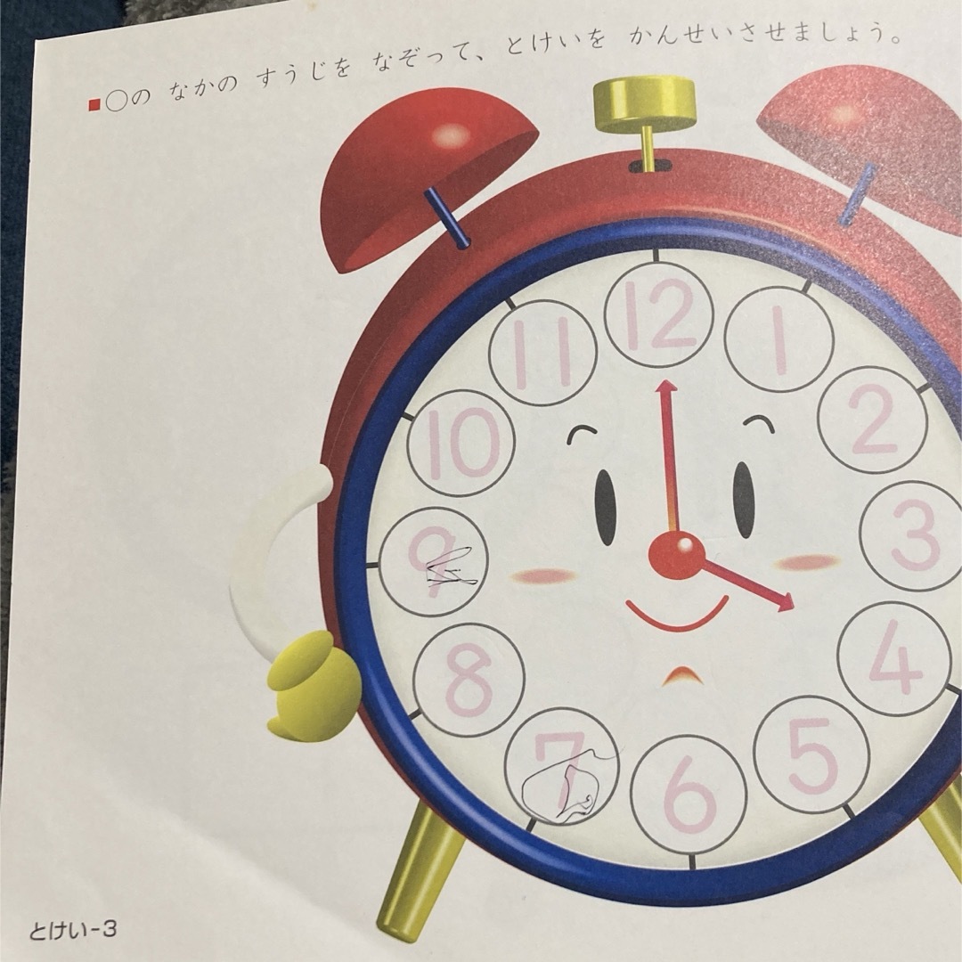 KUMON(クモン)のKUMON   くもん 入学まえのとけい　 すくすくノート　5、6歳 エンタメ/ホビーの本(絵本/児童書)の商品写真