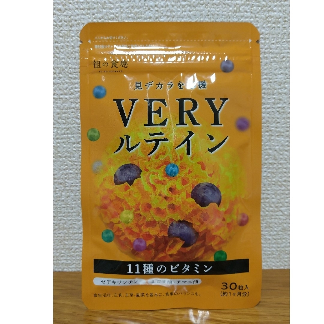 ルテイン VERYルテイン 祖の食庵 ゼアキサンチン サプリメント 食品/飲料/酒の健康食品(その他)の商品写真