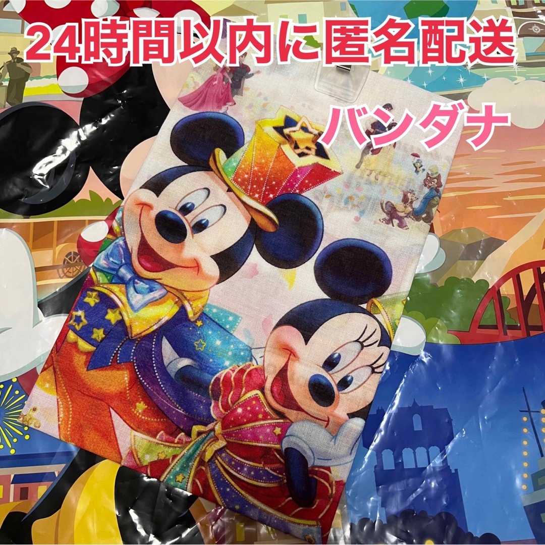 Disney(ディズニー)の【完売品】バンダナ♡グランドフィナーレ♡40周年♡TDR限定 エンタメ/ホビーのおもちゃ/ぬいぐるみ(キャラクターグッズ)の商品写真