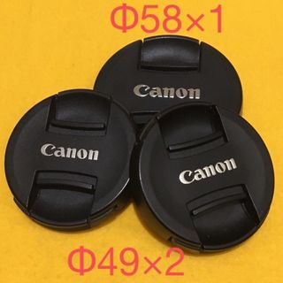 キヤノン(Canon)のCANON 純正スプリングキャップ E-49 ×2個/E-58×1個 計3個(デジタル一眼)