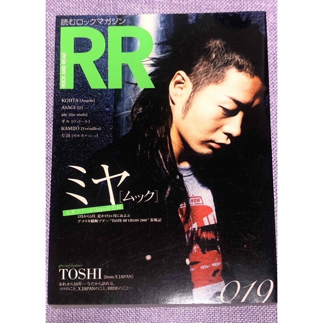 ROCK AND READ 019 エンタメ/ホビーの雑誌(音楽/芸能)の商品写真