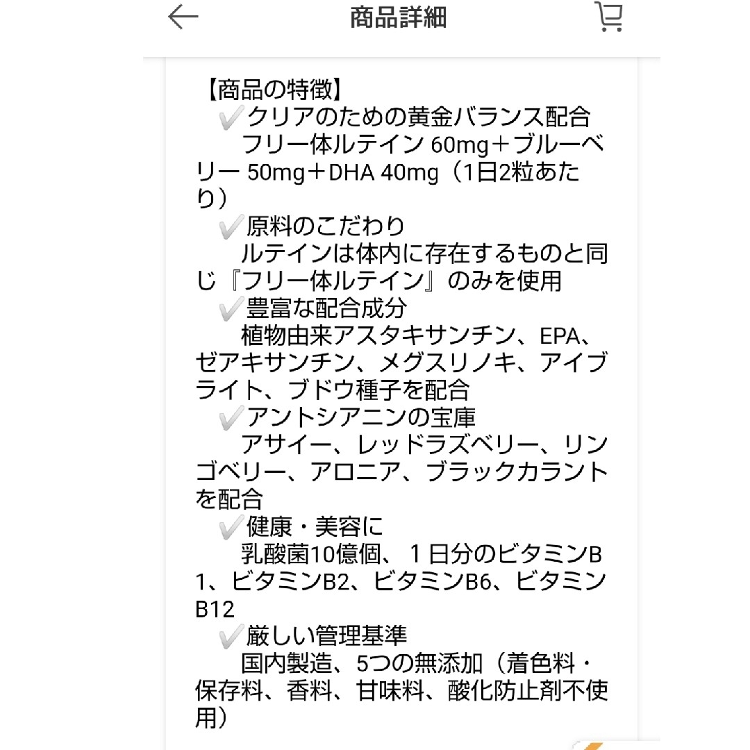 ルテインゴールド ルテイン 60mg ブルーベリー 50mg DHA 40mg 食品/飲料/酒の健康食品(その他)の商品写真