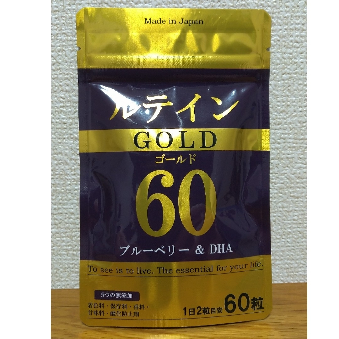 ルテインゴールド ルテイン 60mg ブルーベリー 50mg DHA 40mg 食品/飲料/酒の健康食品(その他)の商品写真