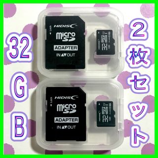  4/3まで値下げ中 送料込みmicro SD HCカード32GB 2枚セット(PC周辺機器)