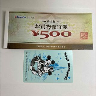 ヤマダ電機　株主優待券　500円分(トランプ/UNO)