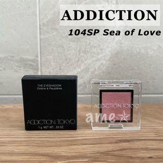 アディクション(ADDICTION)の美品 ◎ ADDICTION ザアイシャドウスパークル 限定(アイシャドウ)