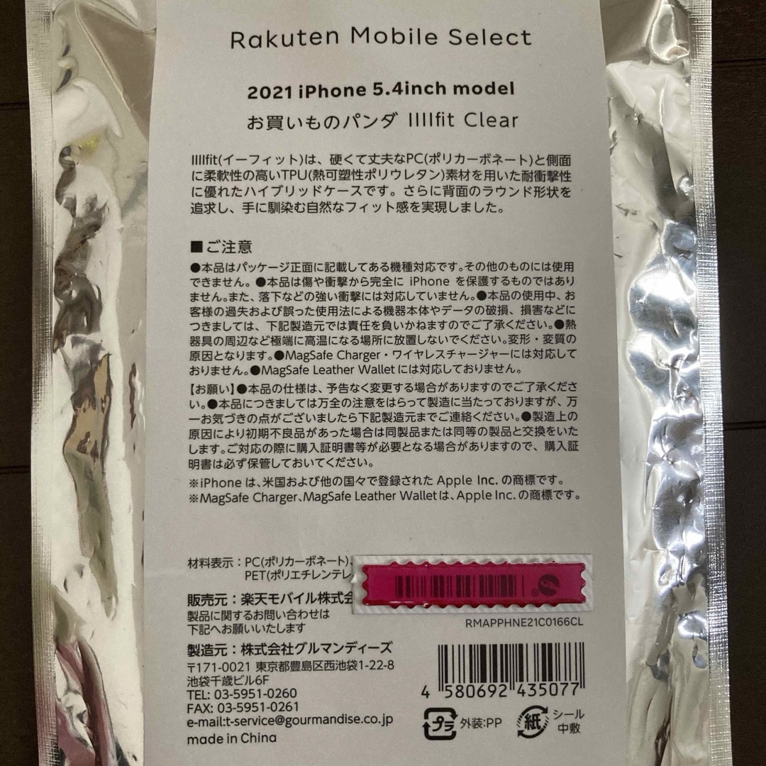 新品★ iPhone 13 mini お買いものパンダ　5.4インチ スマホ/家電/カメラのスマホアクセサリー(iPhoneケース)の商品写真