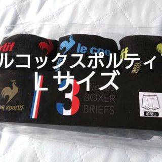 ルコックスポルティフ(le coq sportif)の③lecoqsportif　ルコックスポルティフ　ボクサーパンツ　Ｌサイズ　３枚(ボクサーパンツ)