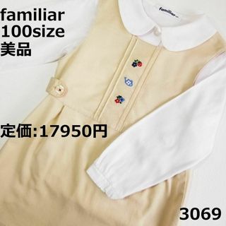 ファミリア(familiar)の3069 【美品】 ファミリア 100 ワンピース ベージュ いちご じょうろ(ワンピース)