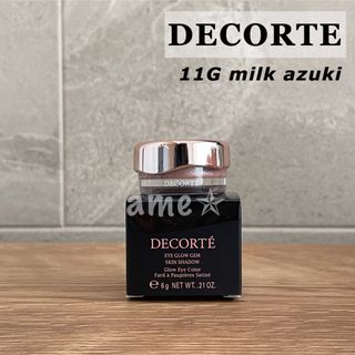 コスメデコルテ(COSME DECORTE)の美品 ◎ COSME DECORTE アイグロウジェム ミルクアズキ(アイシャドウ)