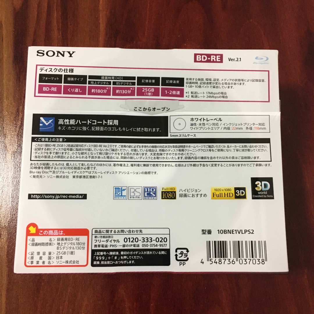 SONY ブルーレイディスク10枚 エンタメ/ホビーのDVD/ブルーレイ(その他)の商品写真