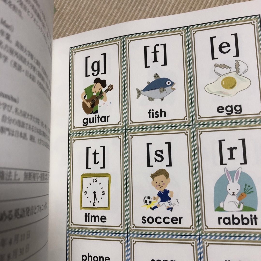 子どもとはじめる英語発音とフォニックス エンタメ/ホビーの本(語学/参考書)の商品写真